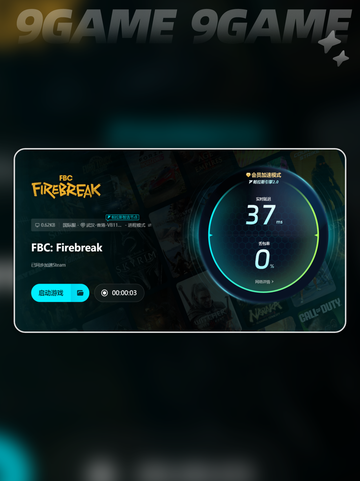 🔥FBC防火线加速器推荐✨截图7