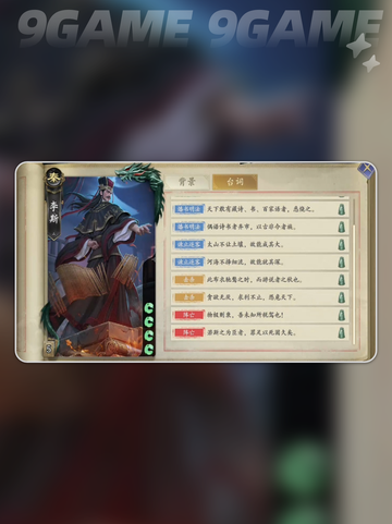 代号杀李斯🔥卡牌强度解析来了！💡截图2
