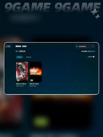 nba2konline闪退怎么回事分享截图5