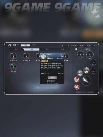 🔥大奉打更人绝技揭秘！🎮三大职业绝学曝光💥截图5