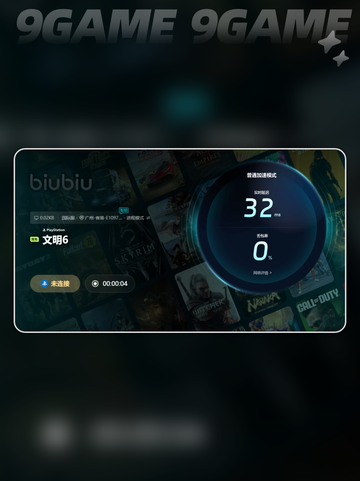 文明6卡顿💥解决方法💡加速器推荐🎮截图7
