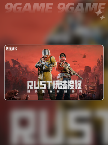 🔥失控进化端游还是手游？2025最🔥解析！🎮💥截图2