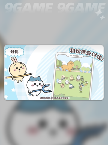 口袋吉伊卡哇玩法教程介绍截图2