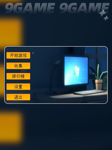 中国网游失业结局揭秘💥截图2