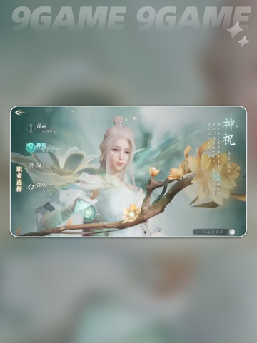 🔥诛仙2手游职业全解析！选对职业赢在起跑线✨截图5