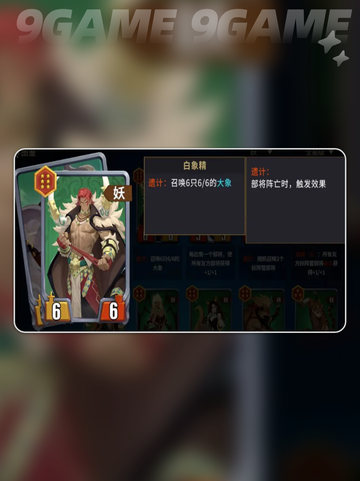 🔥千机阵统帅搭配秘籍💥截图7