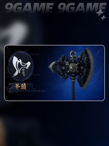 剑灵2斧和剑哪个好介绍截图5