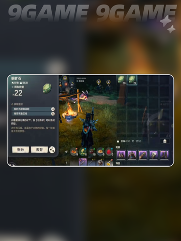 🔥荒野起源：铜锭作用全解析💰💎截图2