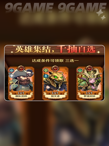 新人玩家必看！开荒职业&队伍推荐🔥远征传说新手指南✨截图2
