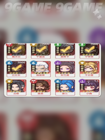 🔥斗罗大陆融合技大揭秘💥截图4