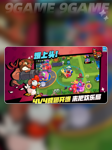 爆裂小队小鸡快跑怎么玩分享截图2