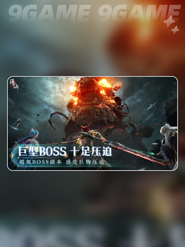 诛仙2手游云游戏怎么玩介绍截图3