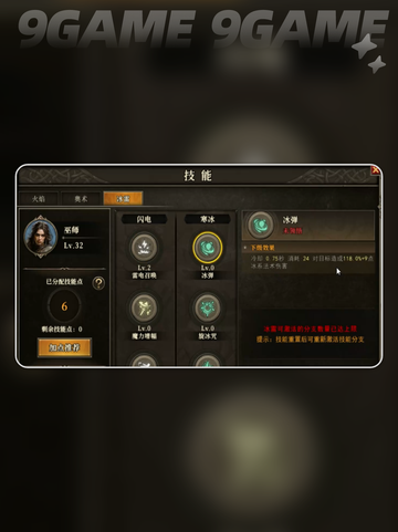 🔥天天龙族法师攻略来了！新手必看✨截图4