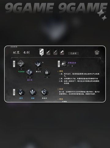 🔥下一站江湖2武学化境冲击秘籍！💥截图5