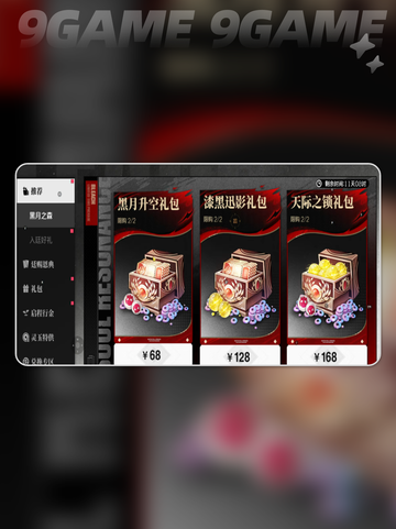 🔥境界刀鸣氪度爆肝攻略！💰💥截图2