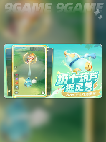 🔥灵兽大冒险上线时间⚡冒险迷必看🎉截图5