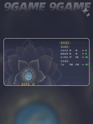 诛仙2手游职业加点怎么加分享截图6