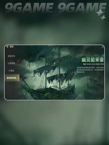 💎大航海时代传说练级攻略💥快速升级秘籍🎉截图4