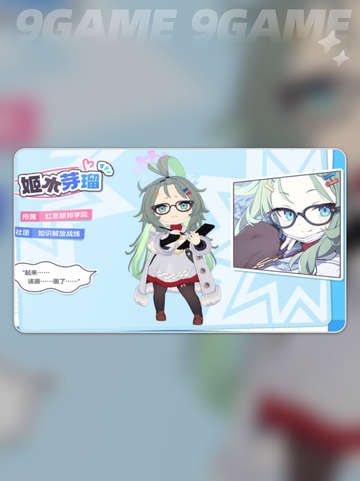 蔚蓝档案姬木芽瑠怎么样分享截图6