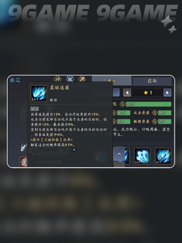 三国志异闻录典韦阵容推荐分享截图7
