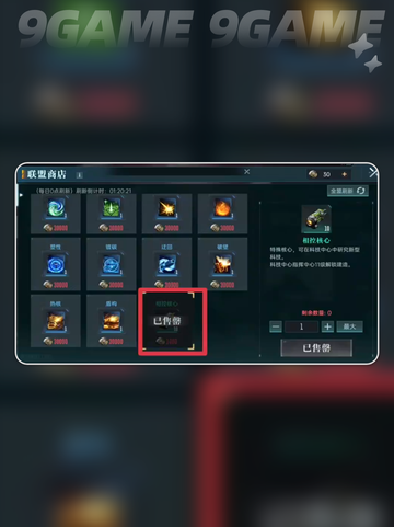 群星纪元科技玩法介绍介绍截图5