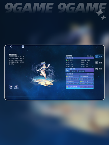 赛尔号巅峰之战库恩琪怎么玩分享截图2