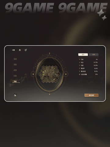 黑色信标抽卡机制解密介绍截图3