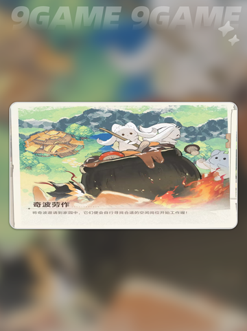 🌊蓝色星原旅谣家园拓荒攻略！🏝快速上手不迷路✨截图2