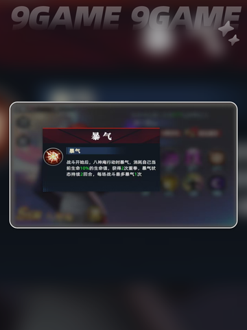🔥全明星觉醒八神庵玩法技能搭配💡超详细攻略！截图3