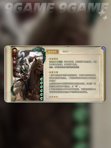 代号杀马超怎么样介绍截图3