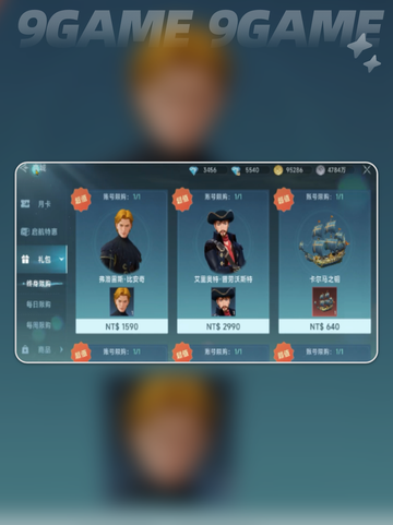 🌟大航海时代传说🔍航海士获取秘籍🎉截图3