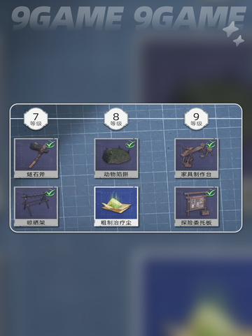 荒原曙光🎒背包神操作✨截图6