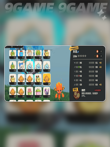 🌟洛克王国手游：揭秘最强天分属性🔥截图5