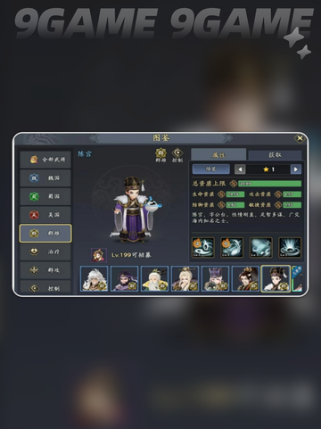 🔥三国志异闻录：袁绍阵容与技能加点全揭秘💥截图6