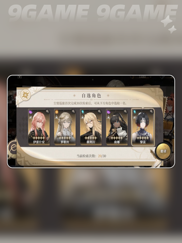 🔥黑色信标新手必看！角色挑选超全指南✨截图3