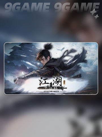 🔥下一站江湖2七阶剑获取全攻略✨截图2
