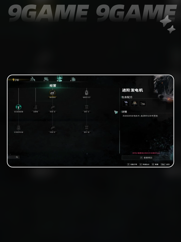 七日世界8buff发电机是什么介绍截图3