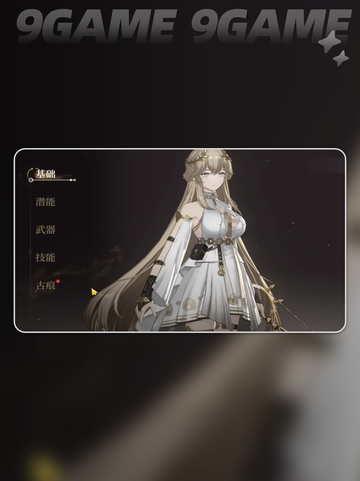 🌟黑色信标人物推荐｜角色介绍来了！🔥截图4
