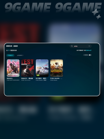 🔥地铁逃生加速器推荐 PUBG流畅玩✨截图6