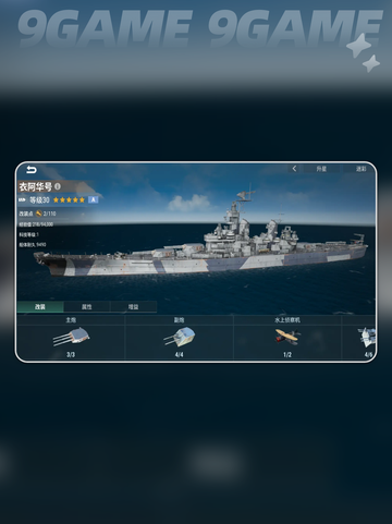 战争前线公测时间分享分享截图2