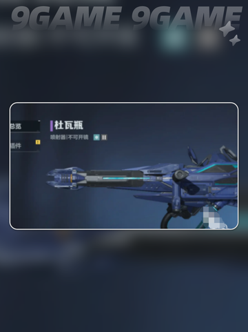 逆战未来搭配什么武器介绍截图4