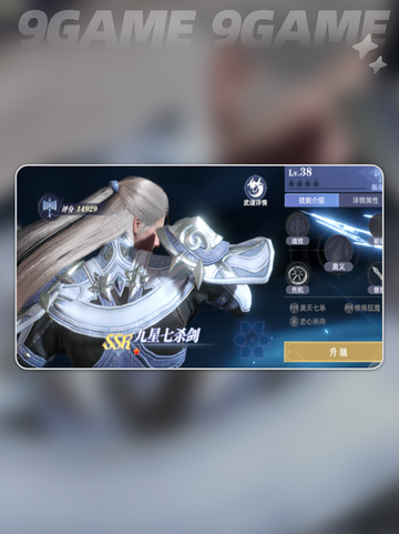 🔥斗罗大陆妖狐阵容太强了！✨截图6