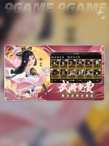 三国志异闻录文丑什么技能分享截图2