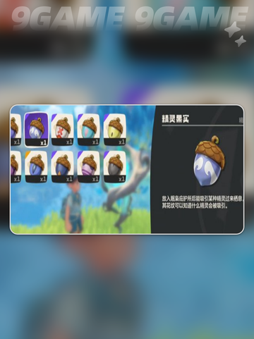 🦊灵狐捕捉地大揭秘！速看截图5