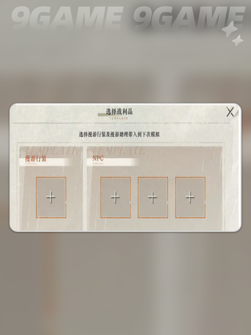 🌧重返未来1999雨前漫游玩法超全指南✨截图5