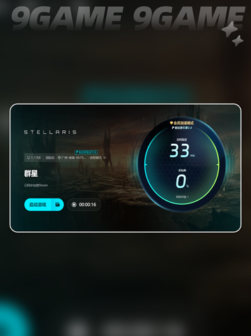 群星读档闪退？💥超全解决方法来了！🎮✨截图5