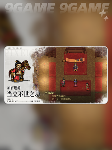 建安外史武将升迁秘籍🔥速来围观！👇截图2