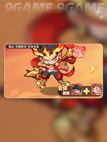 🔥魔宠降临开荒阵容搭配攻略✨截图5