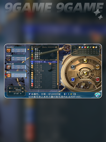 空之轨迹fc回路搭配攻略分享截图8