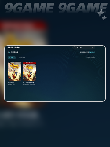 steam双人成行加速器怎么选介绍截图4